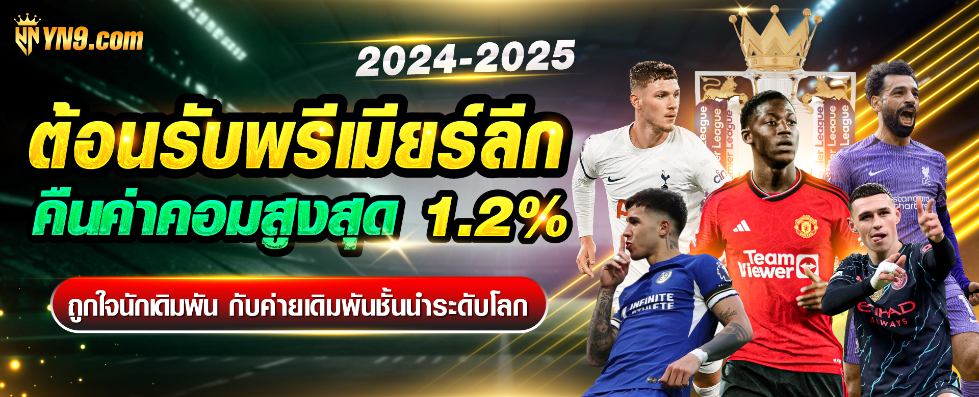 ประสบการณ์การเล่นเกมออนไลน์บน mybet789