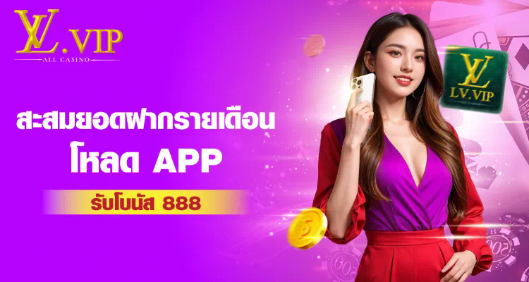 v52 คา สิ โน เครดิต ฟรี ความสนุก ความมั่นคง และโบนัสสำหรับผู้เล่นออนไลน์